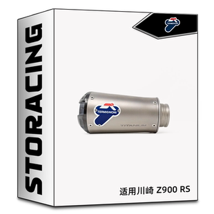 TERMIGNONI特米排气管 适用川崎 Z900 RS改装钛合金尾段排气