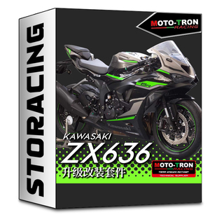 MOTOTRON适用24年新款ZX6R/636改装配件脚踏三星手把牛角钛尺支架