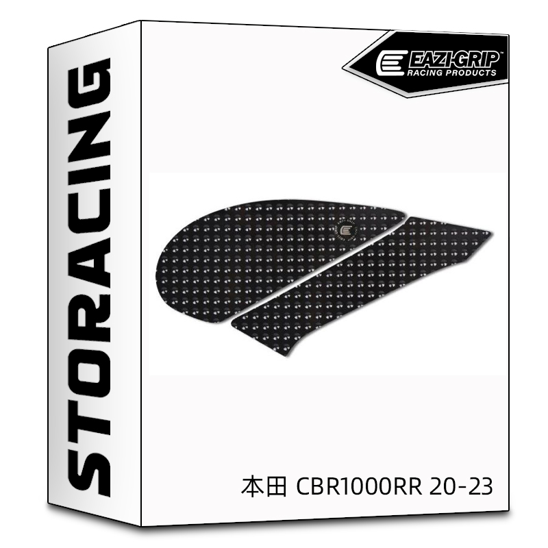 英国EAZI-GRIP 适用于本田CBR1000RR 20-23 防滑油箱贴