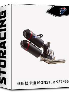 TERMIGNONI特米排气管适用杜卡迪 怪兽Monster 937/950改装中尾段
