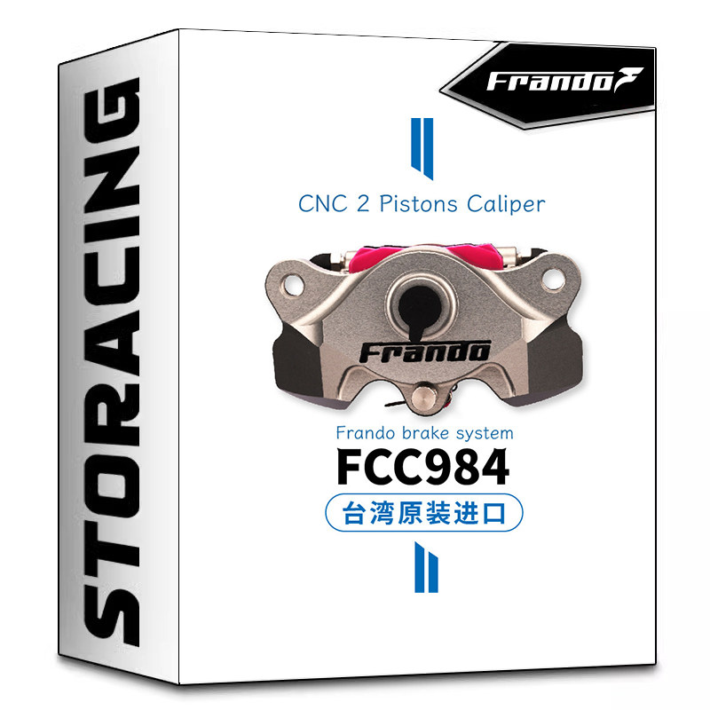 Frando 车力屋 FCC-984 CNC侧向对二卡钳 摩托车电动车改装下泵