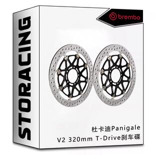 Brembo布雷博Panigala V2/959 T-Drive全浮动刹车碟T盘