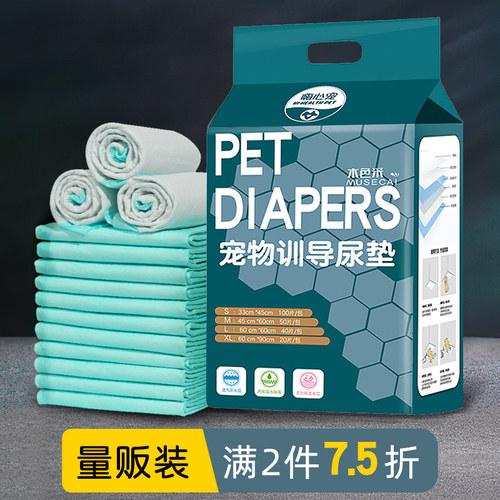 狗狗尿垫加厚除臭尿不湿隔尿垫