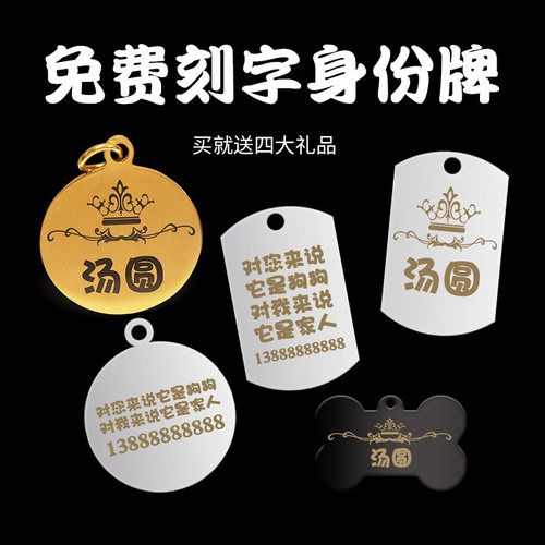 狗牌身份牌宠物防丢名牌定制