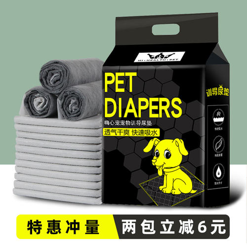 特惠冲量狗狗尿垫两包立减6元