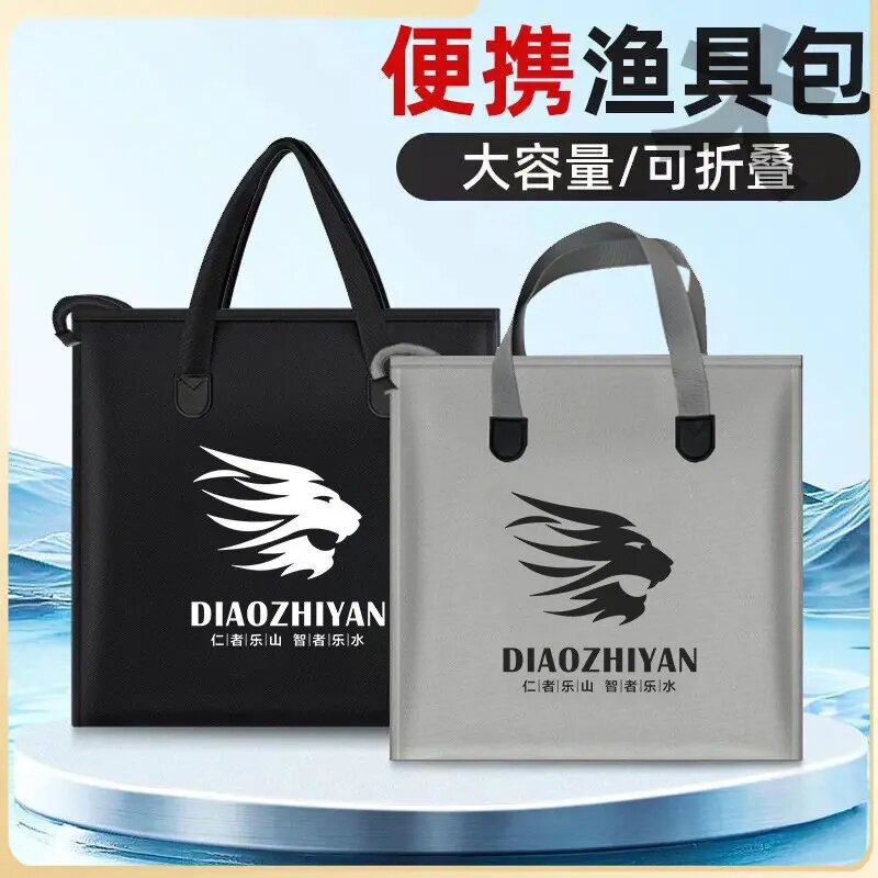 防水牛津布多功能折叠手提鱼护包图片