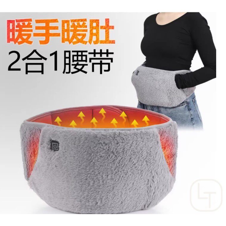 电加热暖宫暖手两用腰带充电保暖肚子热敷暖腹男女姨妈痛神器