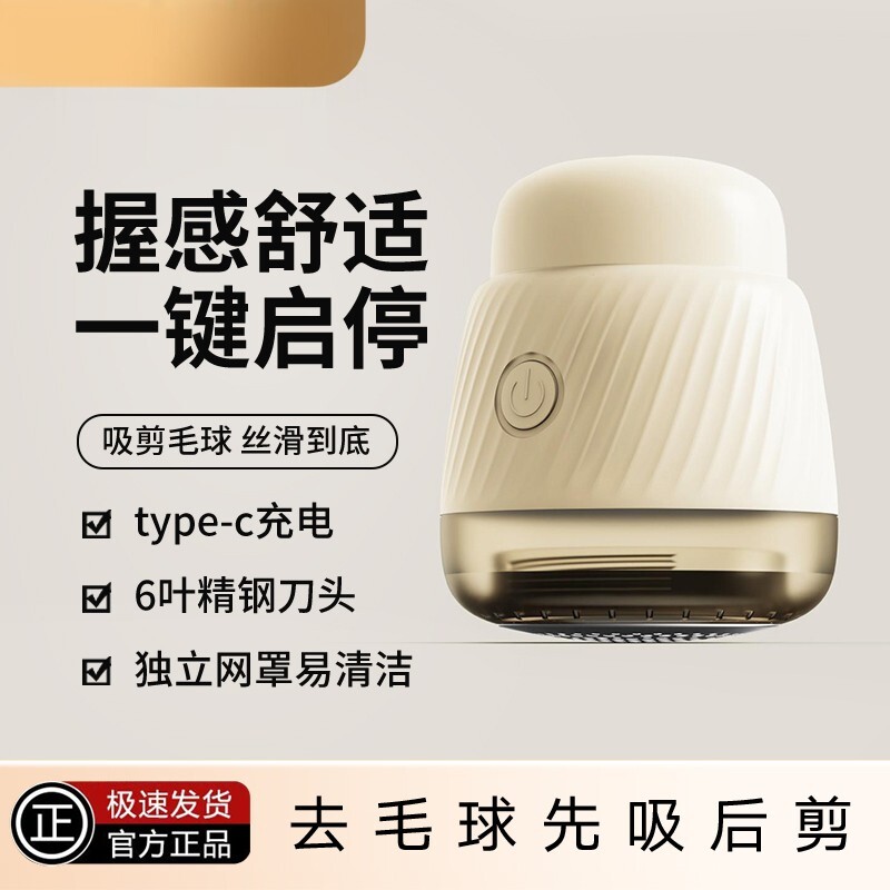 家用充电款毛球修剪器衣物除球