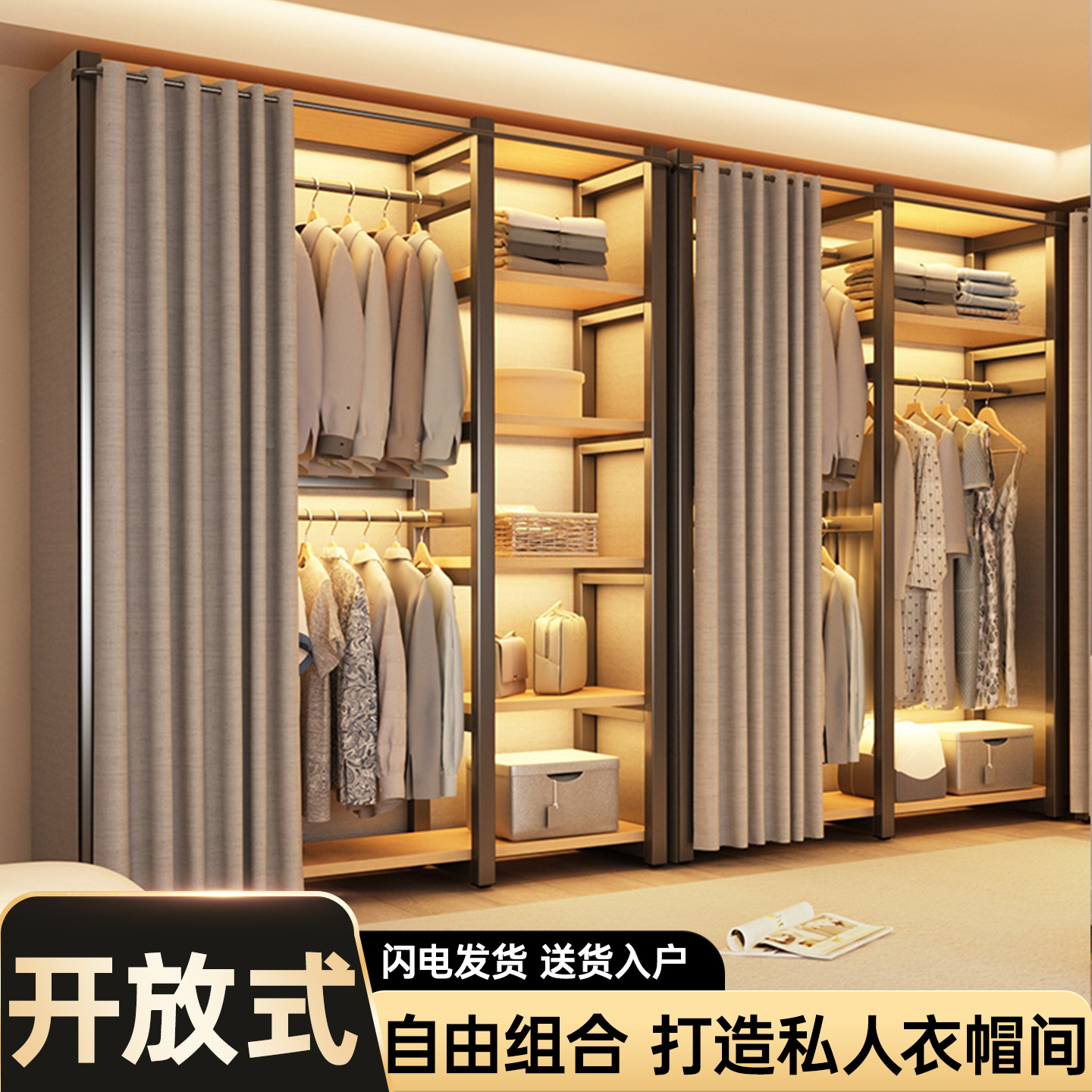 金属衣柜2025新款爆款家用卧室简易组装开放式一体衣帽间全钢框架