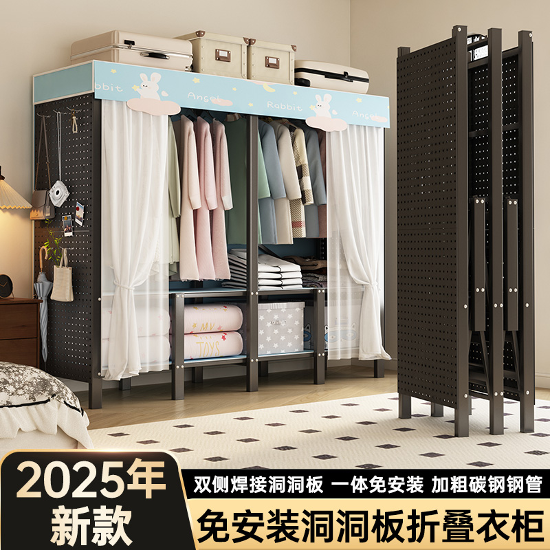 简易布衣柜卧室家用一体免安装洞洞板金属折叠出租房结实耐用衣橱