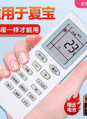 适用SHARBO夏宝空调遥控器KF-26GW/C9-11DB(B5)型号挂机遥控器