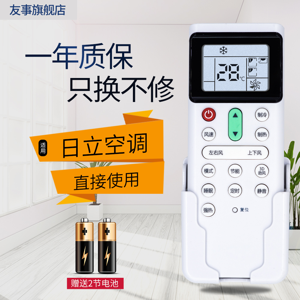 日立中央空调遥控器PC-LH7Q