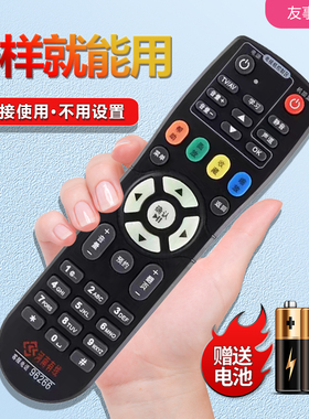 河南有线机顶盒海信长虹摩托罗拉浪潮通用遥控器96266豫广网络
