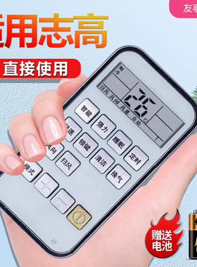 适用志高空调遥控器 ZH/TT-01 KFR-51LW/C32 N2 KFR-35GW/C104+N3