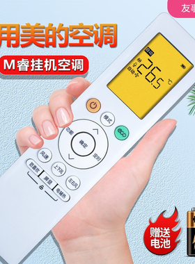 原装YS适用美的M睿空调遥控器RN10L2 KFR-26GW/BP3DN8Y-YA102(1)