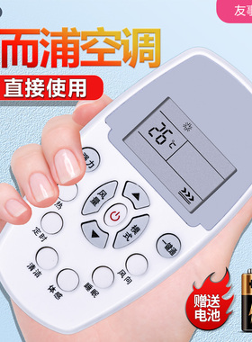 适用惠而浦空调遥控器DG11E5-05(wlp1) DG11E3-04 ASH-110C1 120C