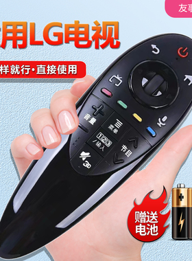 适用LG动感语音智能3D电视遥控器AN-MR500G GB通用55UB8300-CG/CE