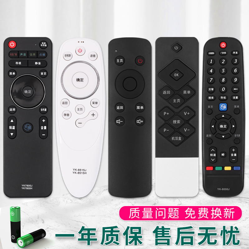 适用创维电视遥控器通用酷开原装