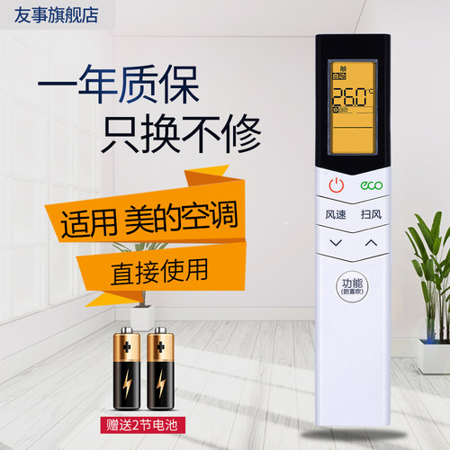 适用智狐i青春挂空调变频遥控器