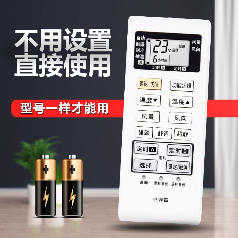 YS适用 Panasonic松下空调遥控器A75C3680通用A75C3751 3863 4162