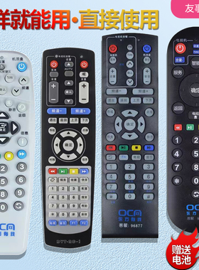上海东方有线数字电视机顶盒遥控器ETDVBC-300 5505B 5500-PKRC-1