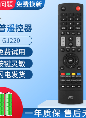 适用 Sharp夏普声宝液晶电视机遥控器LCDTV GJ220通用GJ224 GJ222