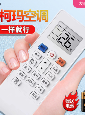 YS适用AUCMA澳柯玛空调遥控器KFR-26 35GW/C306-M5(B)/D21N-M5(B)