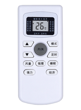 Pascmio中松空调遥控器