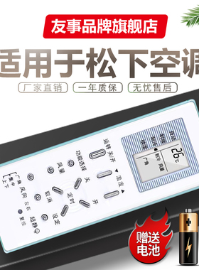 适用乐声/松下空调遥控器A75C2368 A75C2366 A75C2538 A75C2704