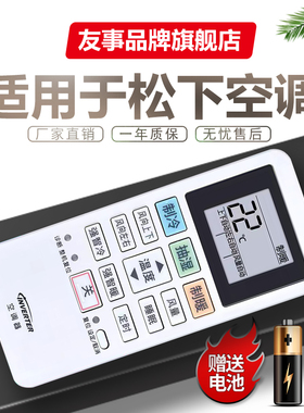 适用 松下变频空调遥控器ACXA75C17910通用 ACXA75C20710 19730
