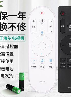 原装友事适用海尔电视遥控器HTR-U16 A M LQ55H31/H71语音遥控器