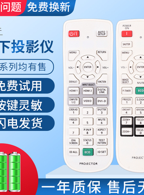 适用松下投影仪遥控器PT-SLX16K/SLZ77C SLW65C SLZ69C PT-BX621C/FX500C/CL/BX50C/BW43C/BX520C投影机遥控