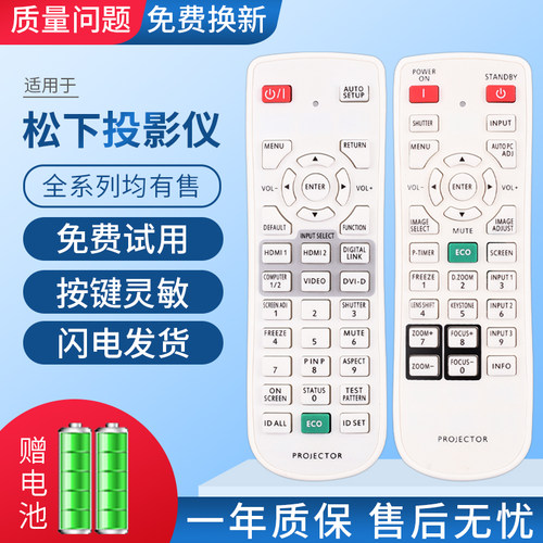 送电池，直接使用