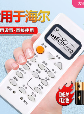 适用海尔空调遥控器KFR/KFRd-23 25 32 33 35GW/Z1/Z2/Z5/Z6/Z7