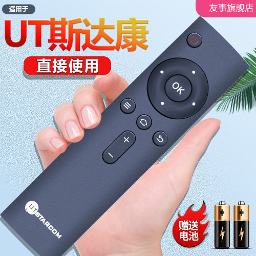 品质保证  一年质保 赠送电池 快速发货