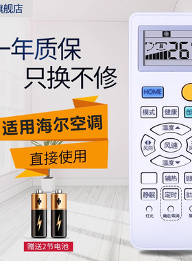 YS适用海尔统帅空调遥控器0010401715DQ KFR-26 35GW/15XAA23ATU1