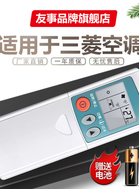 适用 三菱空调遥控器 通用KP3BS KP2BS K2PS KP2CS KP3AS KP2ES