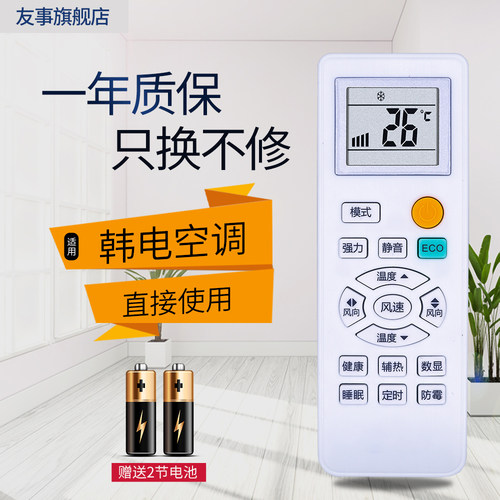 适用 KEG韩电空调遥控器KFRd-35GW/HCBQ16+3 KFRb-35GW/DBCL10+3