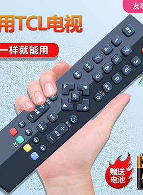 原装ys适用TCL电视机遥控器L32 L40 L42 47 L48 L50 L55 F3700A