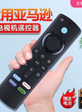 适用亚马逊电视盒子蓝牙语音遥控器amazon firetv stick L5B83H/G