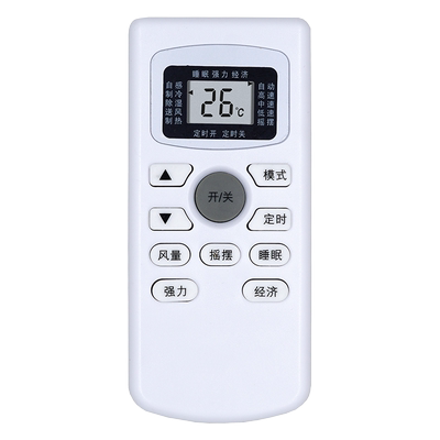 SHANGLING上菱中松空调遥控器