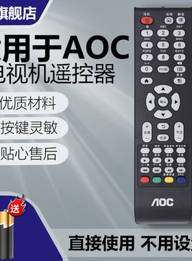 适用 AOC冠捷电视机遥控器55U5080 55U2K 49U5070 50U2 65U2 通用