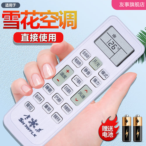 品质保证 一年质保 赠送电池 快速发货