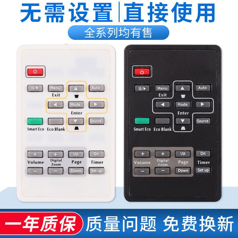 benq明基投影仪投影机遥控器mp515 mp512 mp725x mp721 mx615 mx660