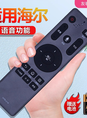 适用海尔电视机语音遥控器HTR-U16A LS58H710N LU65F31 LU50C51G