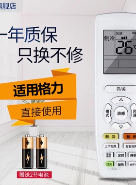 适用格力空调遥控器KFR-26/35GW/FNhAk天丽云佳 (35530)FNhAk-B1