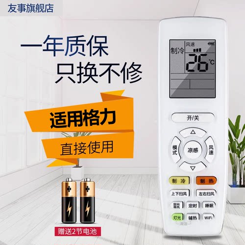 适用天丽云佳空调遥控器YAPOF20