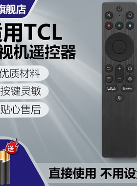 适用TCL电视语音遥控器RC701A 802A 55V8H Pro 65V8H 75V8H 85V8H