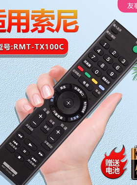 YS适用SONY索尼液晶电视遥控器RMT-TX100C通用KD-49/55/65X8000C