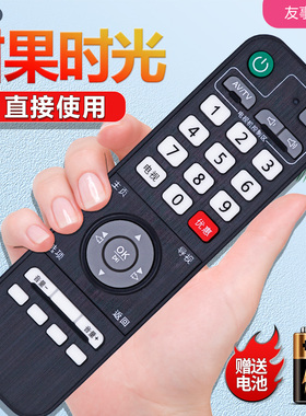 珠江数码高清 甜果时光RMC-C321 H31D H30D H21D数字机顶盒遥控器